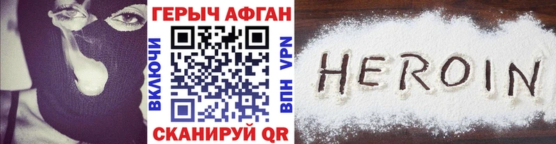 ГЕРОИН герыч Слюдянка