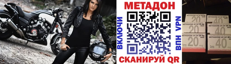 Метадон methadone  купить наркотик  Слюдянка 
